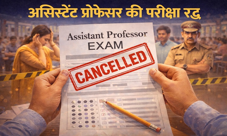 Assistant Professor exam cancelled