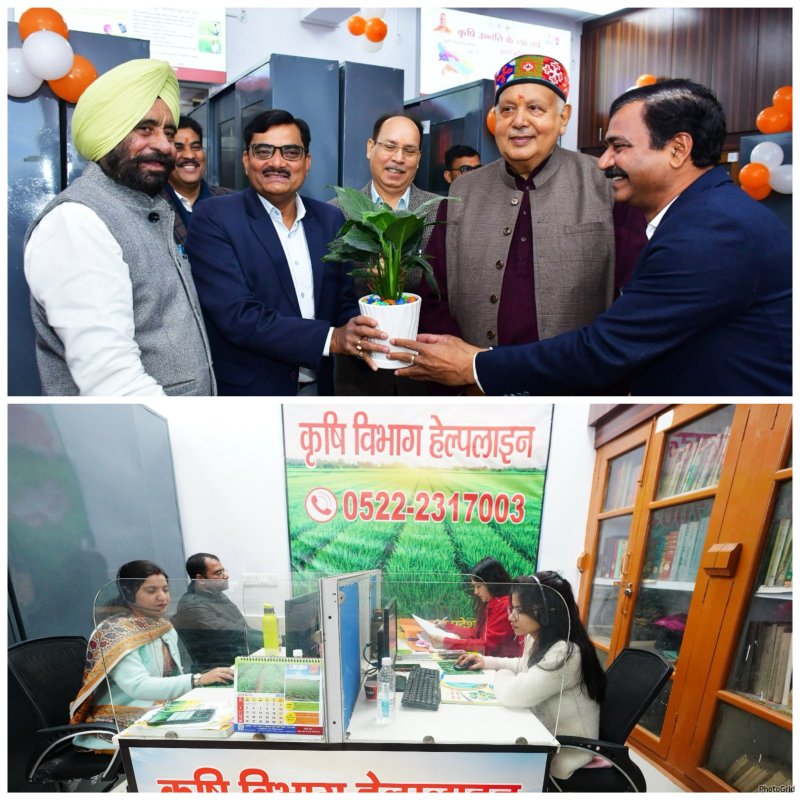 Krishi Vibhag Helpline