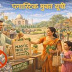 plastic free UP