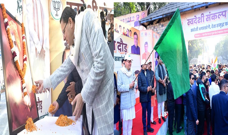 CM Dhami inaugurated the Swadeshi Sankalp Run