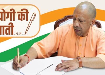 CM Yogi's letter to the people of UP