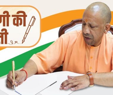 CM Yogi's letter to the people of UP