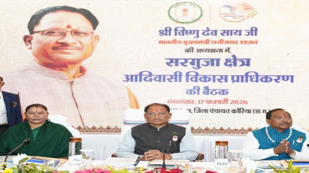 Government's focus on all-round development of Surguja