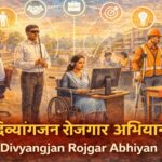 Divyangjan Rojgar Abhiyaan