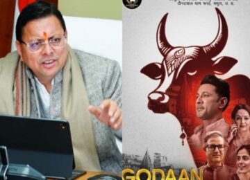 CM Dhami directed to make the film 'Godaan' tax free