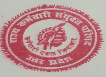 Rajya Karmchari Sanyukt Parishad