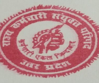 Rajya Karmchari Sanyukt Parishad