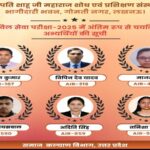 Abhyudaya Yojana gives wings, 6 candidates selected in UPSC-2025