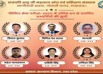 Abhyudaya Yojana gives wings, 6 candidates selected in UPSC-2025