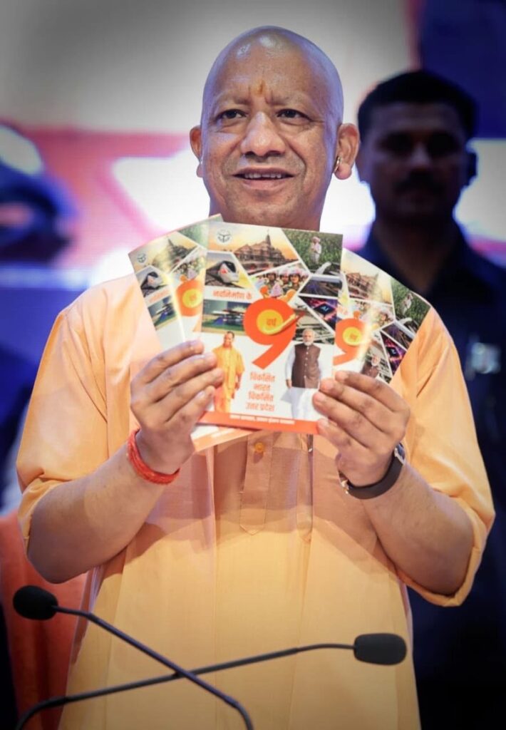 CM Yogi