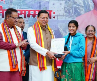 Mukhyamantri Medhavi Protsahan Scholarship Scheme