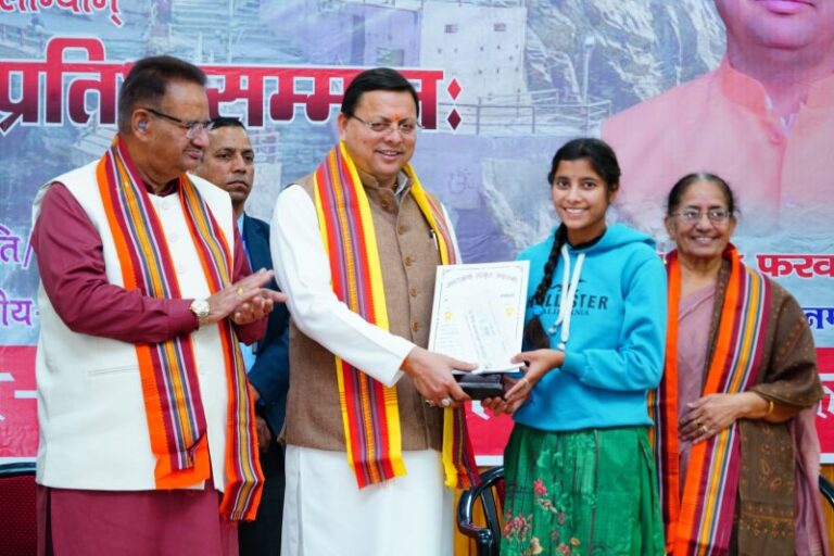Mukhyamantri Medhavi Protsahan Scholarship Scheme