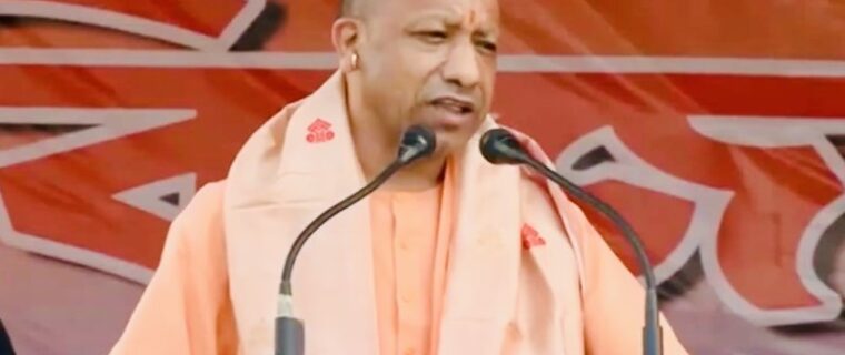CM Yogi