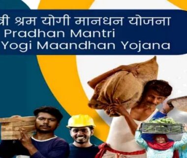 PM Shram Yogi Maandhan Yojana