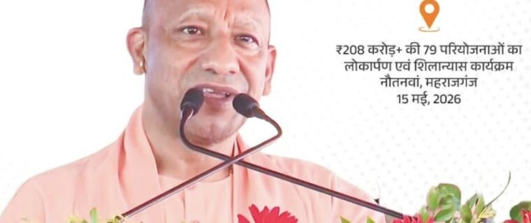 CM Yogi