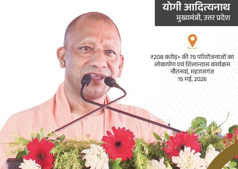 CM Yogi