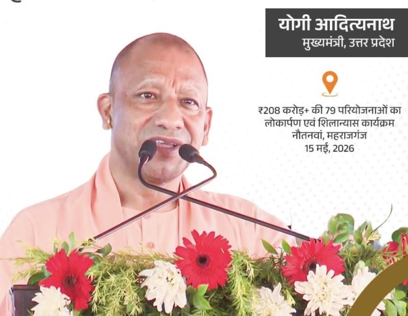 CM Yogi
