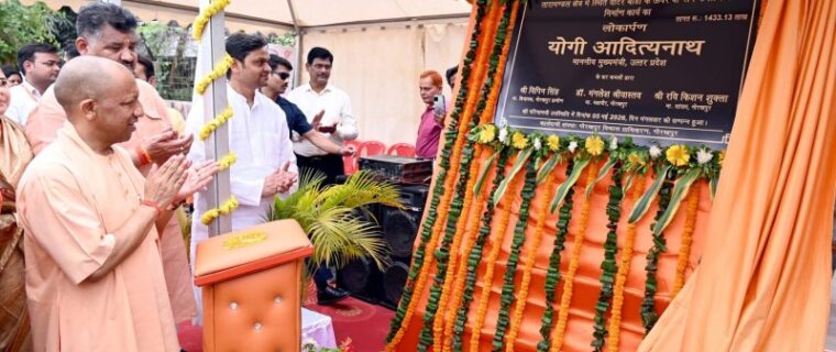 CM Yogi inaugurated the two-lane bridge.