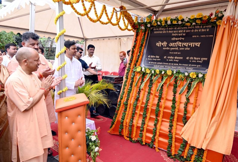 CM Yogi inaugurated the two-lane bridge.