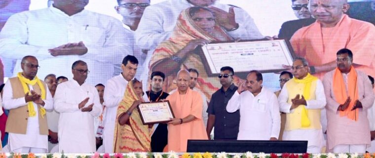 CM Yogi honored the beneficiaries of various schemes.