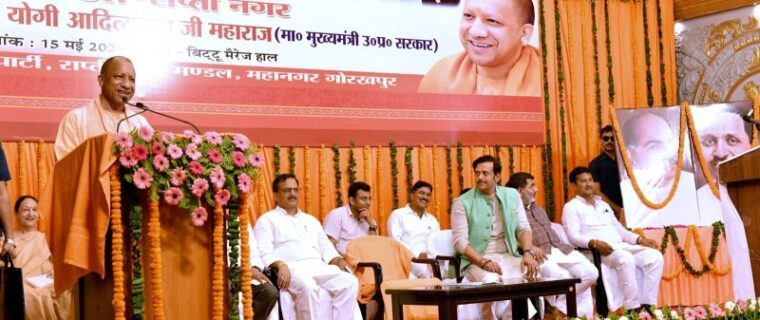 CM Yogi