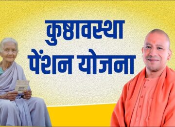 Leprosy Pension