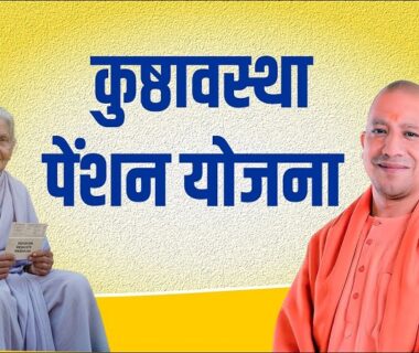 Leprosy Pension