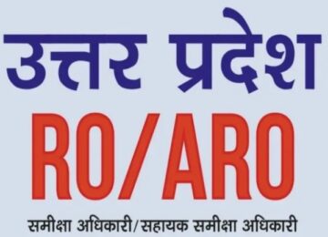RO-ARO Recruitment