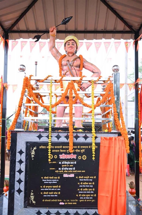 CM Vishnudev Sai unveiled the statue of Lord Birsa Munda.