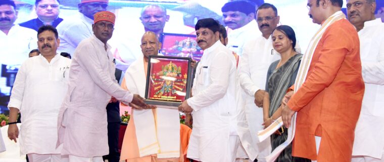 CM Yogi