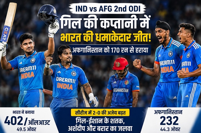 IND VS AFG ODI