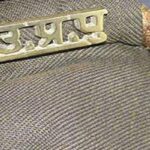 पup-police