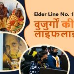 Elderline