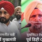 Punjab-Congress