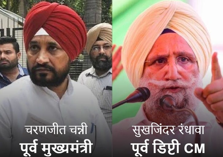 Punjab-Congress