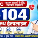 104-Health-Helpline