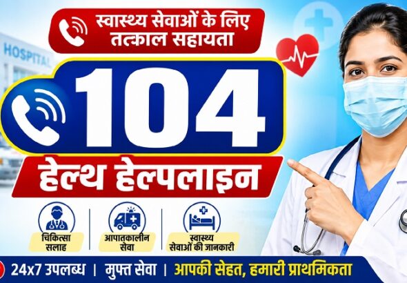 104-Health-Helpline