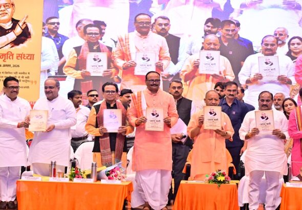 CM Yogi