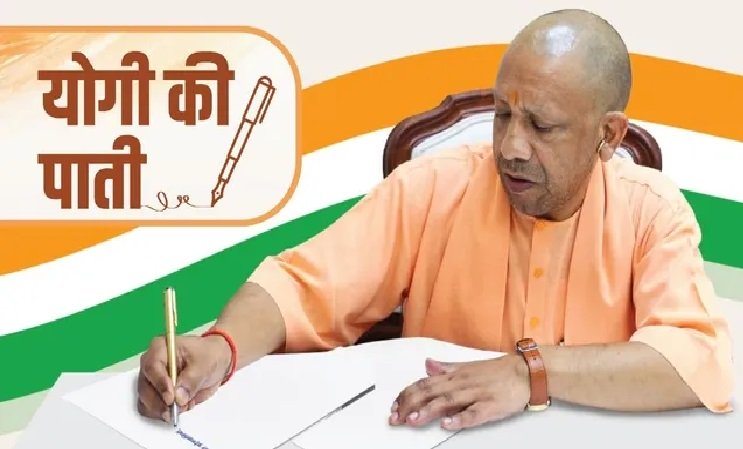 CM-Yogi-ki-Pati