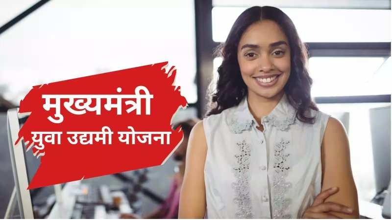 CM-Youth-Entrepreneur-Scheme