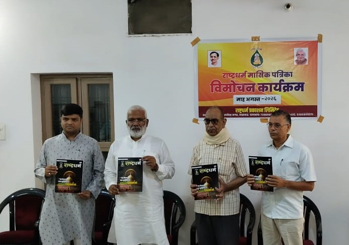 Swatantra-Dev