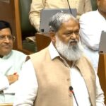 Anil-Vij