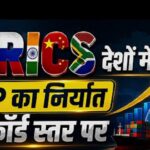 BRICS