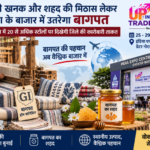 Baghpat-UPITS