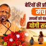 CM Yogi