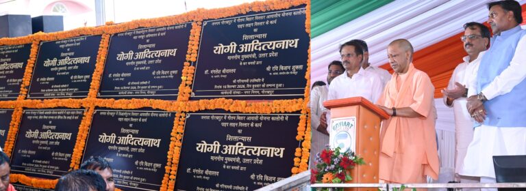 CM Yogi