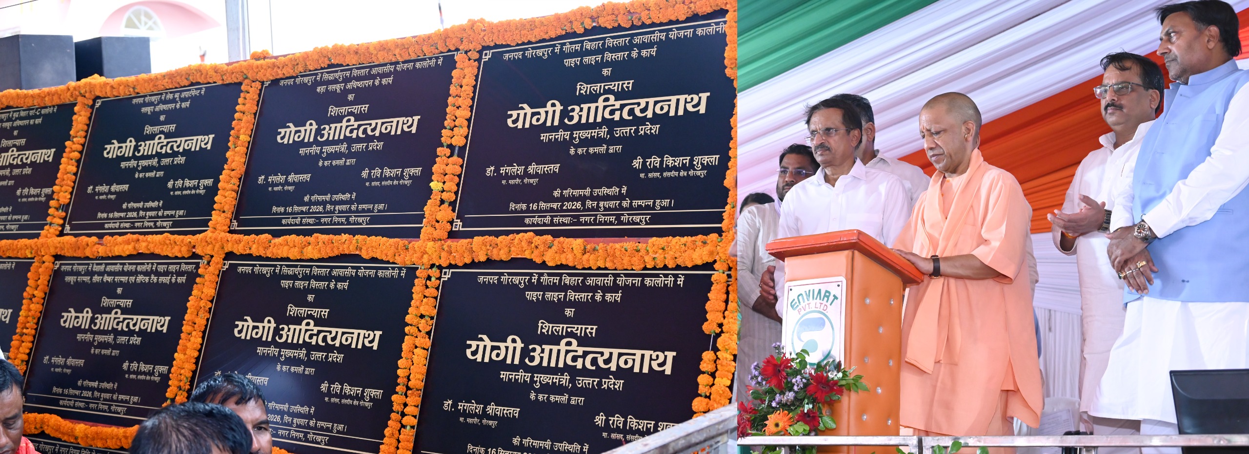 CM Yogi