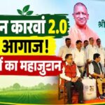 Kisan Carvan