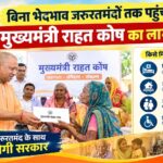 Mukhyamantri Relief Fund