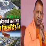 PM Surya Ghar Yojana